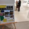 水郡線・只見線の魅力あふれる「ローカル鉄道写真展」　モトガッコで開催中【福島県石川町】