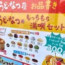丸亀製麺がこっそり「うどーなつ」の専門店を出店していた！　トッピングとソースをアレンジできるカスタムメニューを販売開始