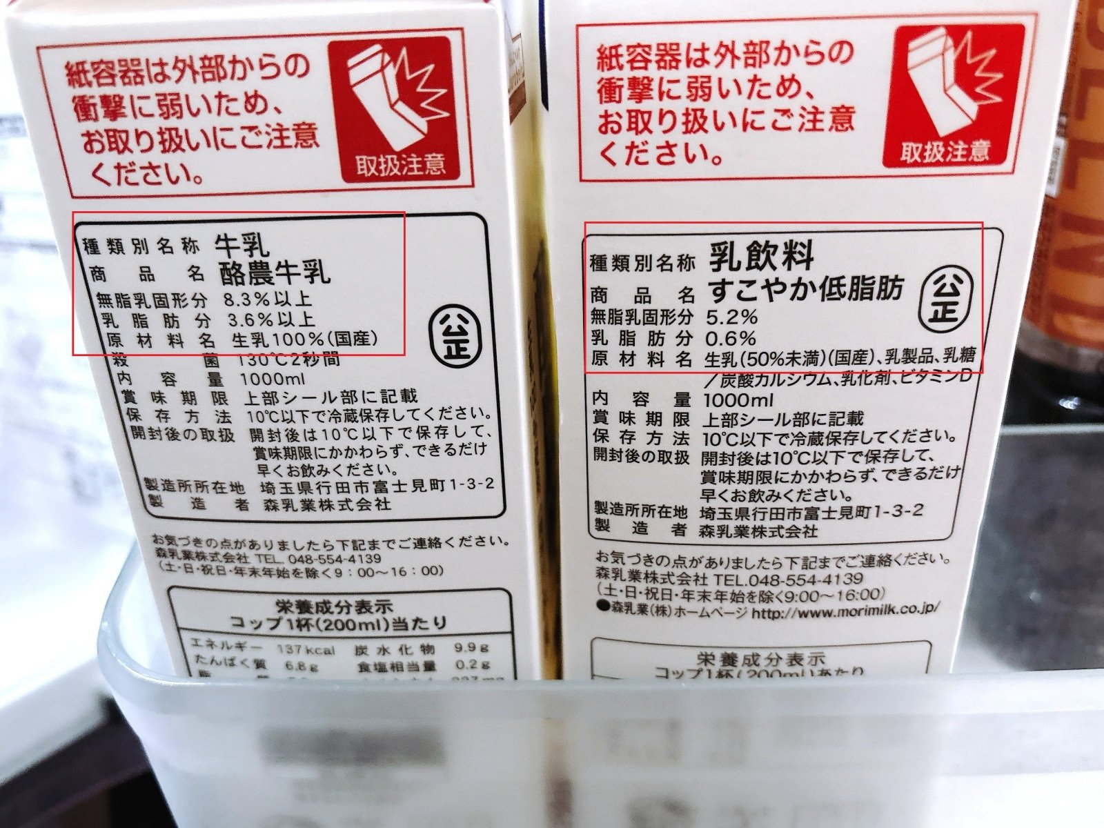 牛乳様確認用 牛乳パックの“謎の凹み”は何？意外と知らない豆知識「重要な