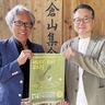 鎌倉山「音」でつなぐ　有志がイベント初開催