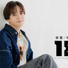 中島颯太「FANTASTICSで『夢者修行』に回って、プロの世界って厳しいんだと、最初の壁にぶち当たったとき」#18歳のころ