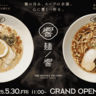 【大阪・堺市】5月30日だけ半額やって♡