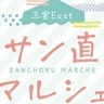 三宮OPA2のビル1階で、野菜・グルメ・雑貨の『マルシェ』が開催されるみたい。「ストリートピアノ」の設置記念ライブも