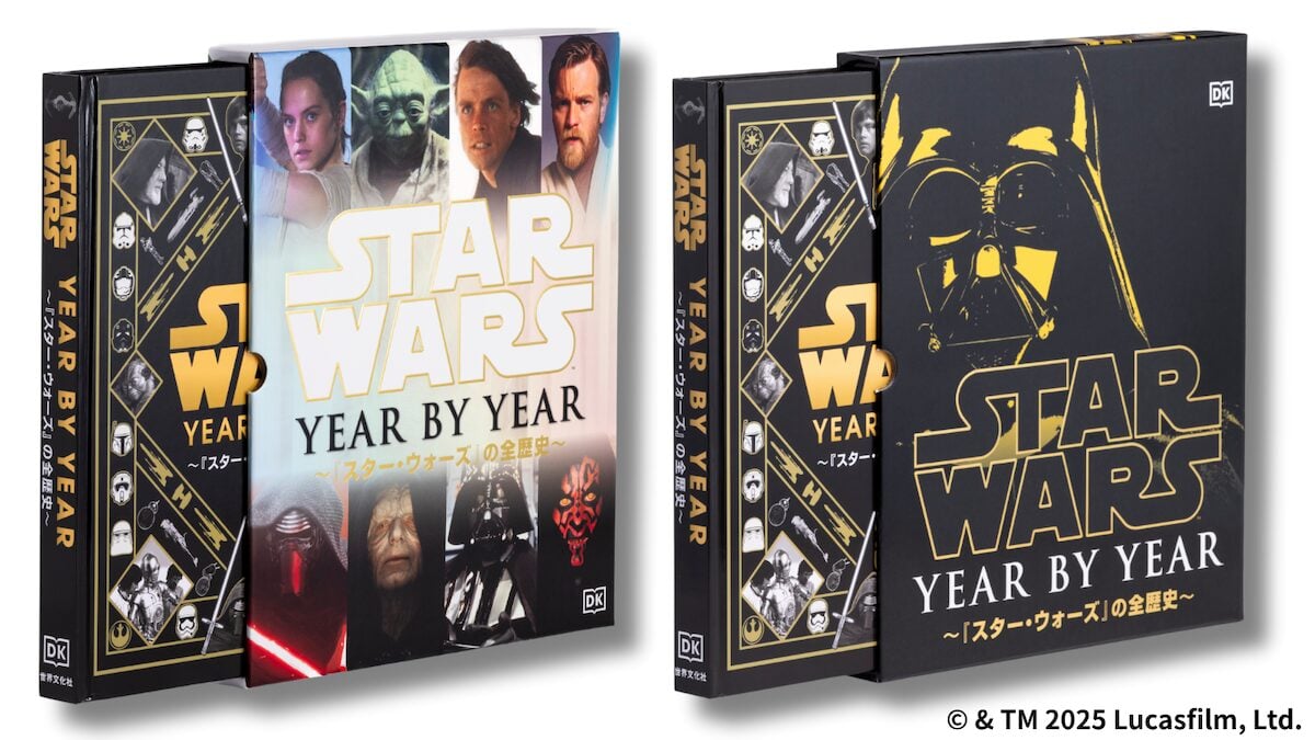 スター・ウォーズ』全歴史を網羅『STAR WARS YEAR BY YEAR』ついに発売