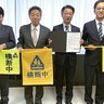 物流連絡協大和地区会　横断旗を寄贈　「安全の一助に」