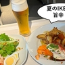 今年の夏は旨辛だ！『IKEA立川』で開催中の旨辛フェアを食べ尽くしてみた