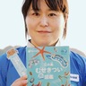 新江ノ島水族館　初の図鑑刊行　海岸の無脊椎動物を紹介