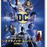 『DC