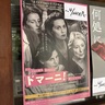 ​【パオラ・コルテッレージ監督「ドマーニ！愛のことづて」】