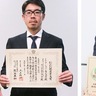 かながわ脱炭素大賞　イケア、レブセルが受賞　先進技術や取組評価