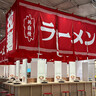 ラーメン文化を支える器の世界