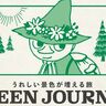 旅をサステナブルに　⽇産⾃動⾞や日本旅行ら14社×環境省×東北大学による「GREEN