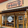 【ギャァァ】がってん寿司系列の人気とんかつ店「かつはな亭」のランチがコスパ最高らしい