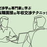 成功者は全体の4割。転職面接で年収アップを叶えるには？