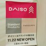 三宮センター街の『DAISO』が「Standard