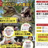 北九州イノベーションセンターで恐竜や忍者のショー開催　子ども向けイベントを多数実施【北九州市八幡西区】