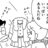 朝イチ更新！4コマ漫画『ここだけのふたり！』オシャレな街をお散歩していたはずが…