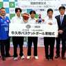 「メクテック」がBリーグ「茨城ロボッツ」と取り組む地域貢献活動　牛久市内の全中学校にバスケットボールを寄贈した思いを語る