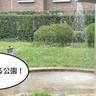 夏は公園で水遊び！立川市が夏のあいだ水遊びができる公園を紹介してる