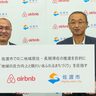 【受け入れ体制強化に向け】Airbnb