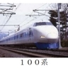 東海道新幹線の新CMで使う「0系/100系/300系時代の子供と新幹線」の画像･動画を募集　7月21日～