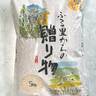 無農薬栽培米が期間限定セール　山口市下小鯖の小野商店で