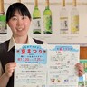 【7/20(日)･21(月)開催】ふなおワイナリー夏まつり