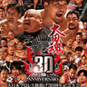 大日本プロレス　30周年記念大会「大日魂」　５月５日