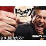 漫画『ドンケツ』の世界を体感！ドラマ放映に合わせて“応援展示”開催中（北九州市小倉北区）【イベント】
