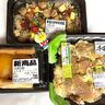 【2025年3月ロピア】新商品＆おひさしぶりの絶品3選で素材の味を満喫！