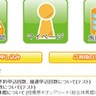 体育館予約、ウェブで可能に　３月１日スタート
