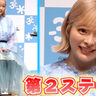 ＜ロング＞きゃりーぱみゅぱみゅが産後初の曲