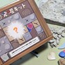 【ダイパキッズ集まれ】ポケモン公式が販売中の「カセキ発掘キット」がエモすぎる！