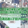 天神・博多に続く福岡市都心開発の〝第三極〟渡辺通エリアから始まる新たなまちづくり『(仮称)渡辺通二丁目プロジェクト』