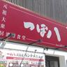 居酒屋つぼ八が再注目！ファミリー層が7割「ステーキ・刺し盛り・ほっけに唐揚げ」