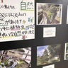 羽沢のいいとこ“撮り”　小学生の写真展