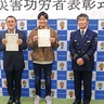 市民３人が人命救助　神奈川署から感謝状