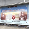 【静岡市歴史博物館の企画展「明治維新と静岡