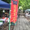 【大磯