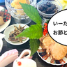 お正月にお節をイートイン！若葉町・いーたちキッチン＆スタジオにて1月2日と1月3日にお節とお酒のお店『着物