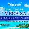 国内・海外の人気ホテルが1泊1111円になるビッグチャンス！Trip.comの「メガセール」が驚きの安さ。《7月10日まで》