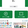 東京都　「社会的意義」にポイント　アプリ通じ店舗で利用可