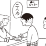 朝イチ更新！4コマ漫画『かりあげクン』2時間100円の温水プール“格安の理由”とは？