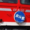 懐かしの東北本線を再現、EF81・211系・185系の撮影会3月開催（栃木県下野市）