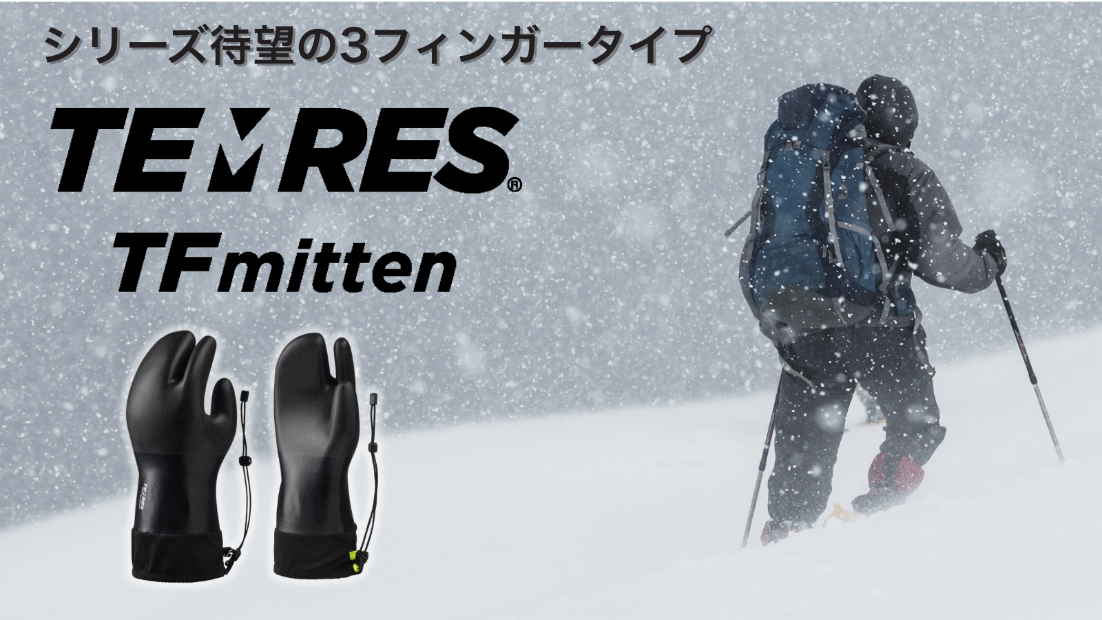 ミトン XSサイズ 厳冬期用の登山用品です Black Diamond ミトン XS