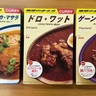 【攻めすぎ】『地球の歩き方カレー』を食べて国名を全部当てた人は「地球のプロ」を名乗っていいと思う