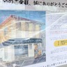 曙にある『3ヶ月しか食べられない店