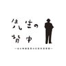 中井貴一主演　行定勲が昭和の映画界を演劇で描く、パルコ・プロデュース2025『先生の背中』の上演が決定