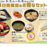 【かっぱ寿司】お得なセットメニューが4日間限定で登場！「中とろ」「うに」の贅沢ネタをお得に楽しむチャンス。