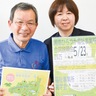 57の福祉事業所一堂に　５月23日　合同説明会